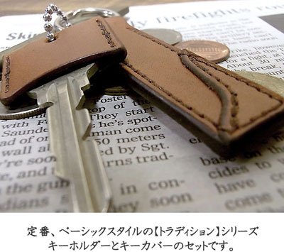 【新品未使用】polene レザー　キーホルダー レザー キーホルダー キーカバー キーリング 鍵カバー ヌメ革