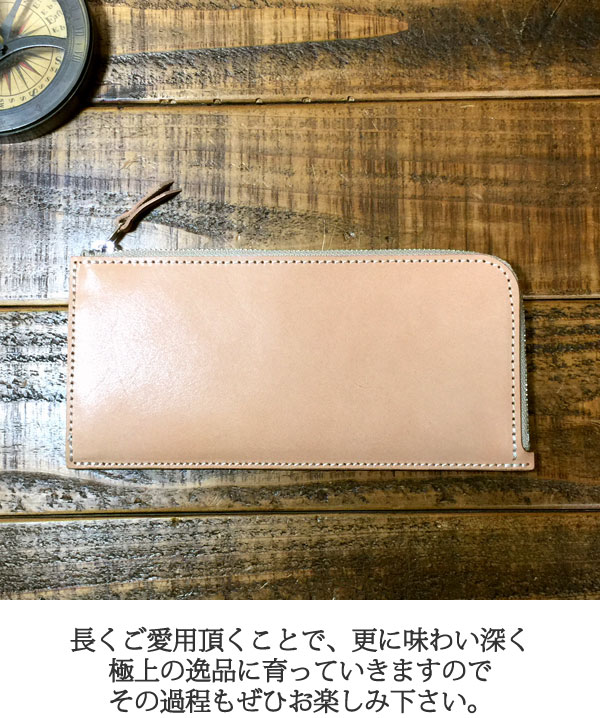 栃木レザー L字ファスナー ロングウォレット 長財布 ヌメ革