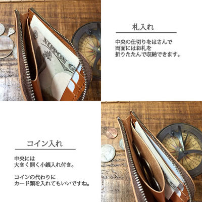 レザーカービングの革財布（ミドルサイズ）：L字ファスナーの革