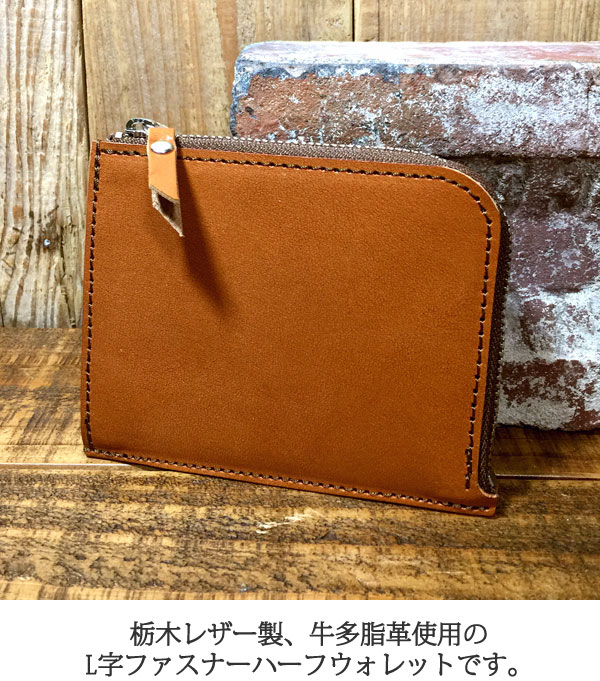 本革　牛革　CUNE レザーハーフウォレット　日本製 レザーハーフウォレット｜ウサギがいる｜CUNE ONLINE STORE