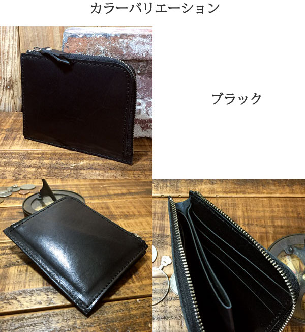 ハーフウォレット　栃木レザー　ワイルドレザー　ブラック 栃木レザー L字ファスナー ハーフウォレット 長財布 ヌメ革