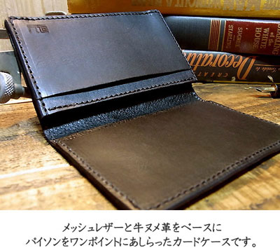 ダイヤモンドパイソン メッシュ カードケース 名刺入れ 錦蛇 牛革 編