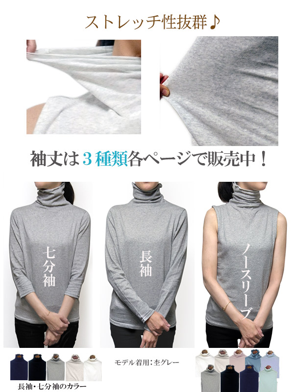 uv ハイネック 七分袖 タートルネック 薄手 夏 インナー UVカット カットソー 綿 コットン トップス ボトルネック 首隠し :210hainekku:ATENA 通販 メール便送料無料 UV ボトルネック トップス タンクトップ 七分袖Tシャツお中元