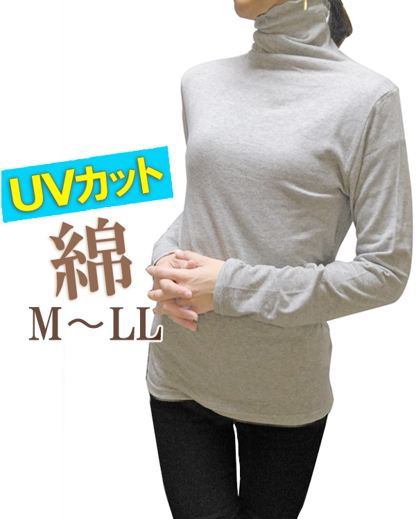 ハイネック tシャツ 長袖 綿 レディース インナー 薄手 夏 タートルネック カットソー ボトルネック uvカット 黒 白 紺 グレー M L XL 大きいサイズ |  | 05