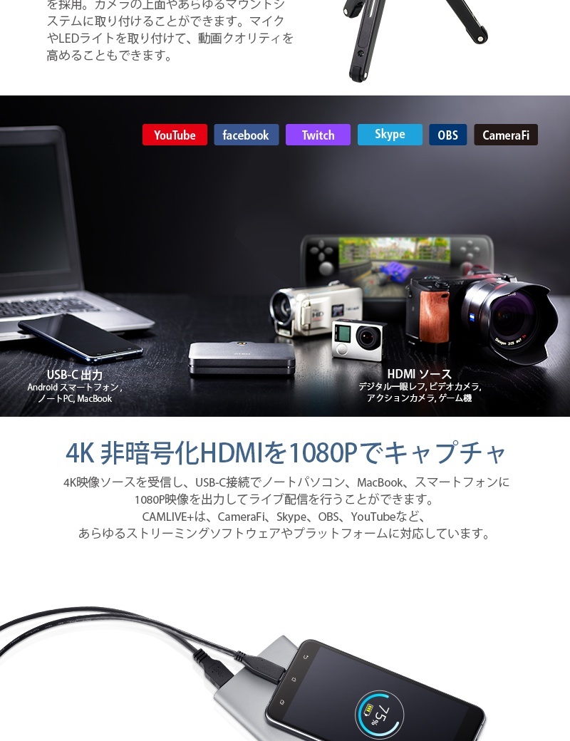 ATEN HDMI→USB-C UVCビデオキャプチャー（4K60p入力＆ループアウト