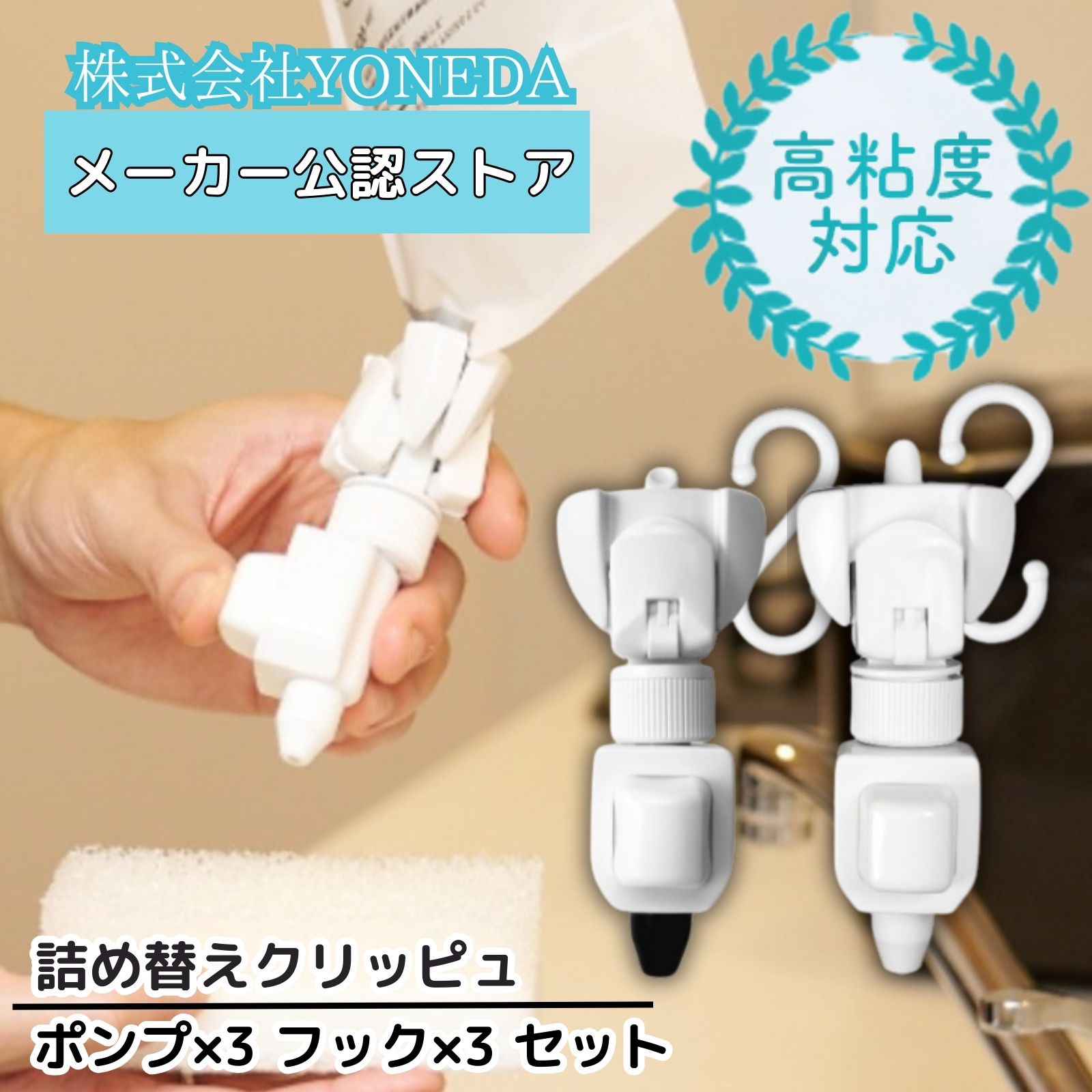 つめかえパック そのまま ポンプ 取り付け 浮かせる ディスペンサー