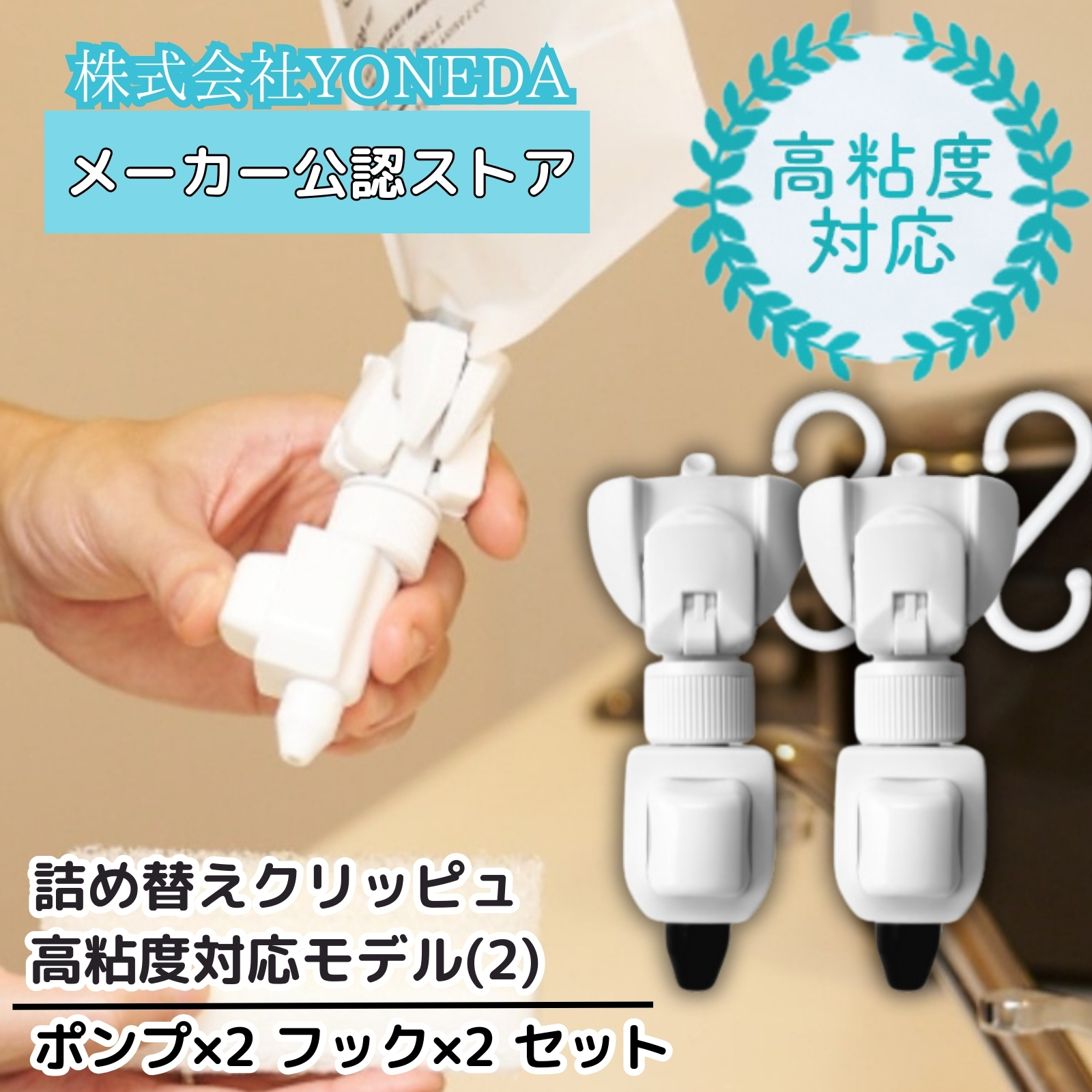つめかえパック そのまま ポンプ 取り付け 浮かせる ディスペンサー