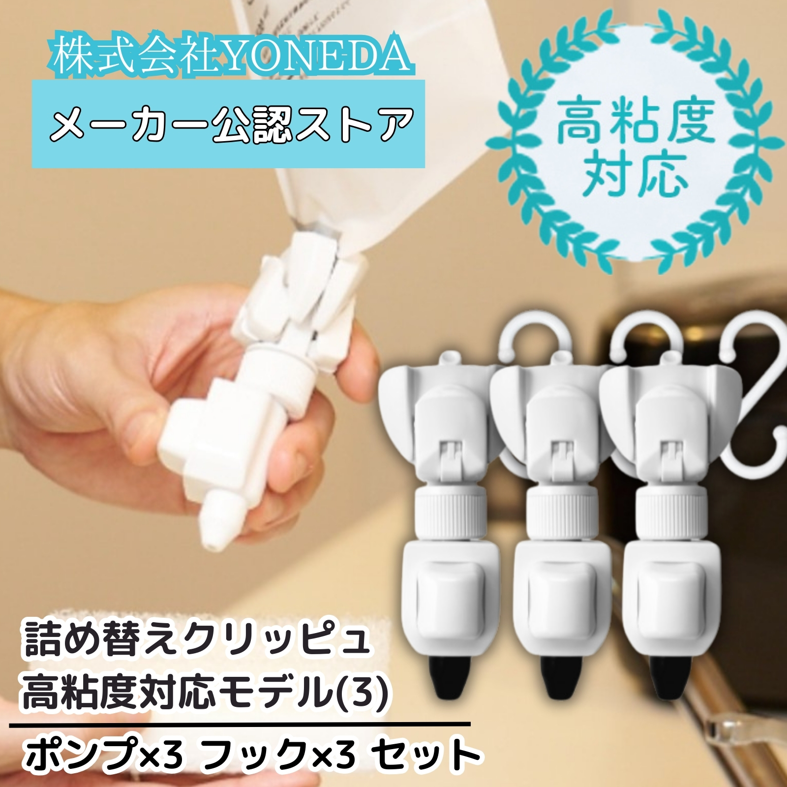 3番詰め替えセット つめかえパック そのまま ポンプ 取り付け 浮かせる ディスペンサー