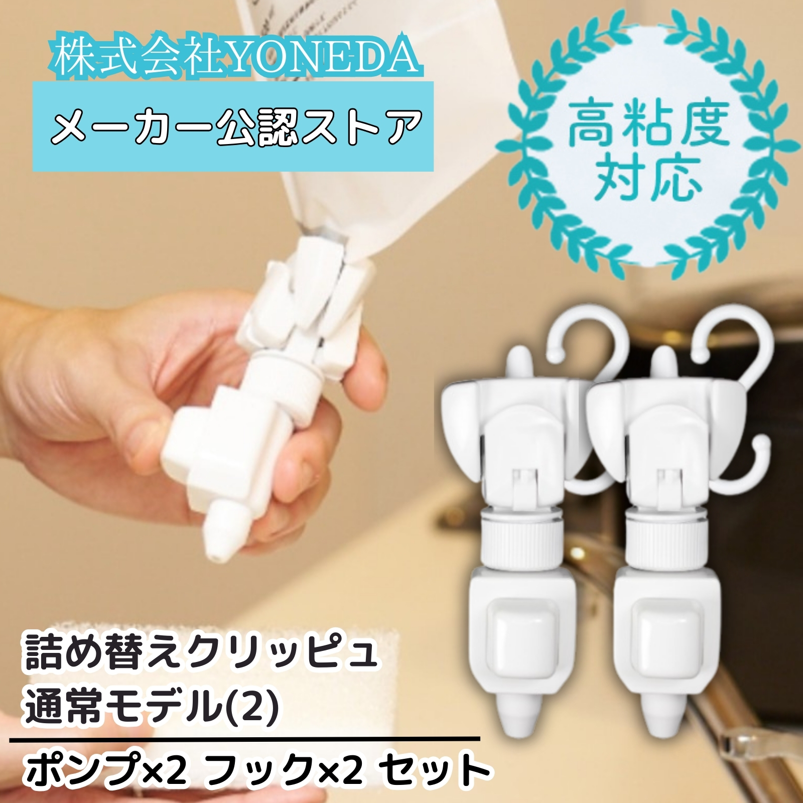 つめかえパック そのまま ポンプ 取り付け 浮かせる ディスペンサー