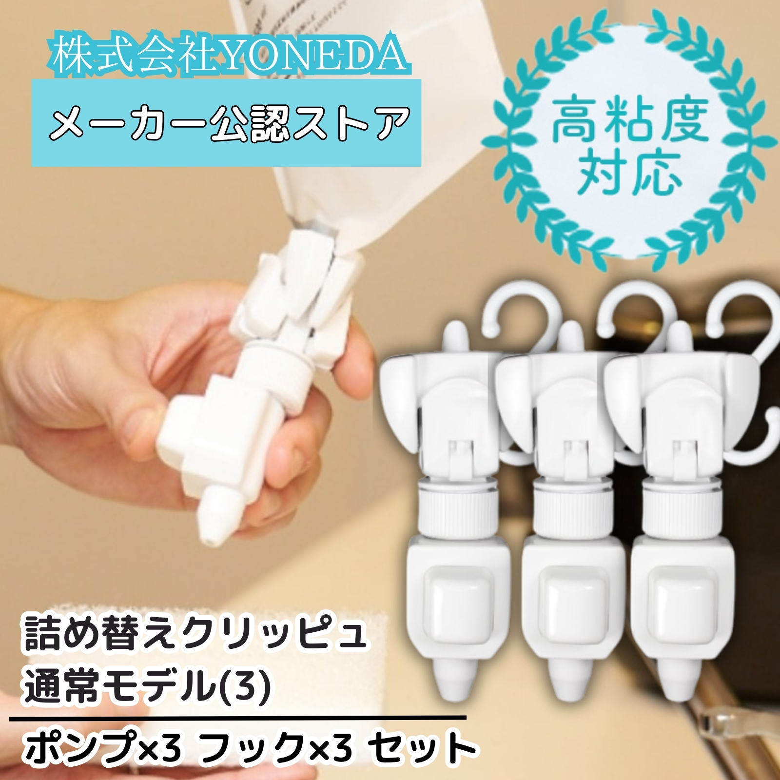 つめかえパック そのまま ポンプ 取り付け 浮かせる ディスペンサー