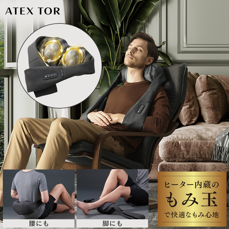 TOAMIT horate ヒーター付きリラックス器具 TOR（アテックス） ネックマッサージャー コードレス AX-HPT120
