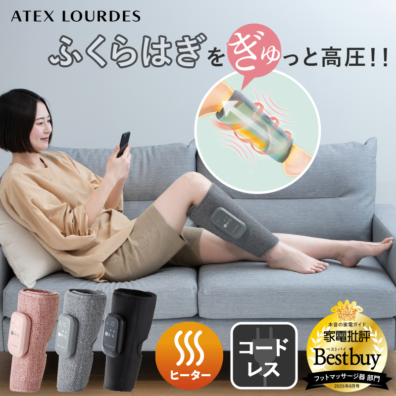 ルルド フットマッサージ フットマッサージ器 ふくらはぎゅ AX-HJ360