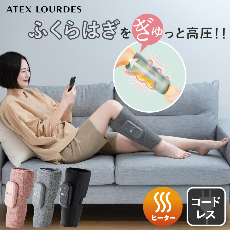ルルド 公式 ふくらはぎゅ AX-HJ360 ふくらはぎ フットマッサージャー