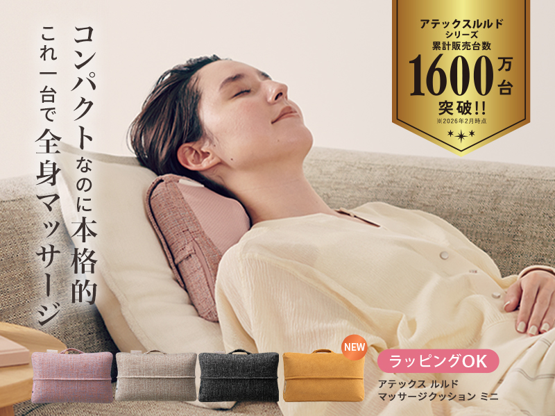 ルルド 公式 マッサージクッション ミニ AX-HCL318 肩 背中 首