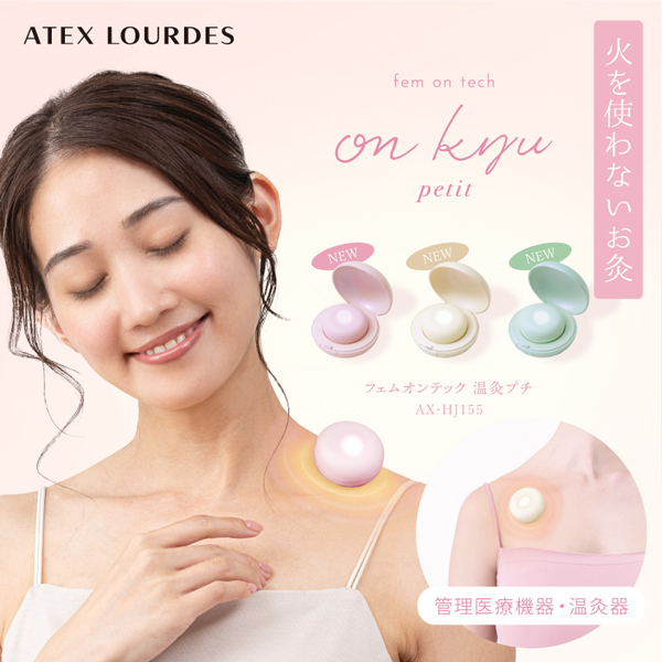 ルルドボーテ フェムオンテック 温灸 ヌーディピンク AX