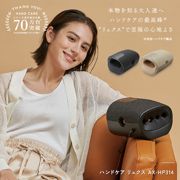【公式店P10倍】 ハンドマッサージャー ハンドマッサージ機 ハンドケア リュクス AX-HP314 アテックス ATEX 手のひら 指 プレゼント 母の日｜アテックスダイレクト