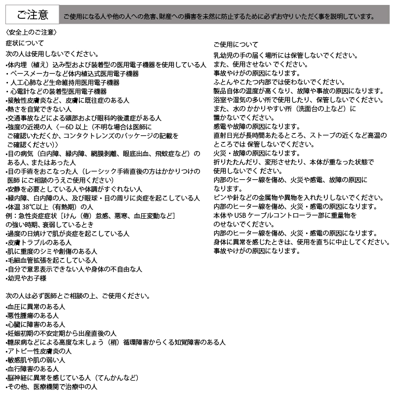 使用上のご注意