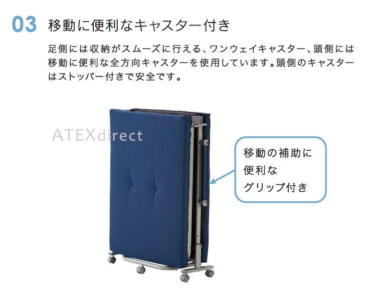 アテックスベッド 【公式店】 収納式 カウチベッド 折りたたみベッド