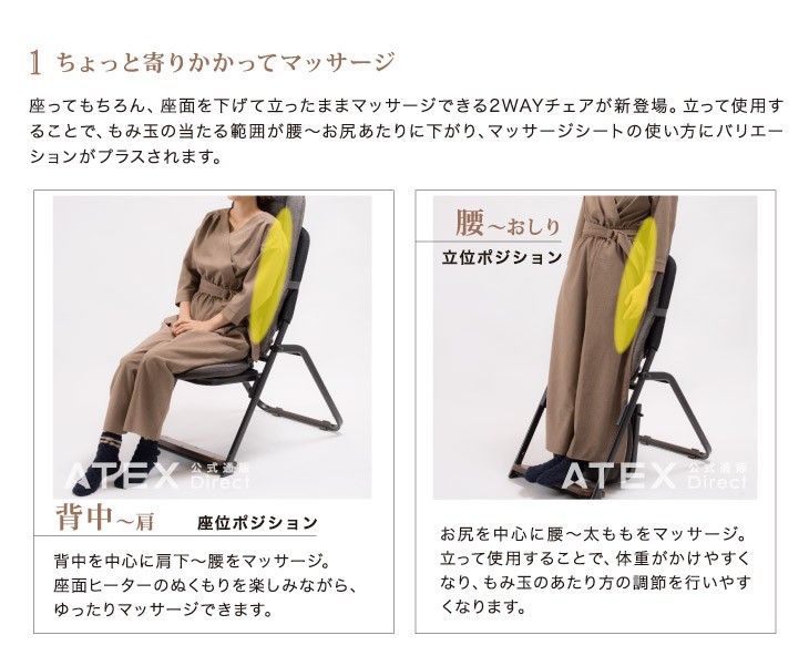 アテックス 【公式店P10倍】ヨリカチェア AX-BI206 トール