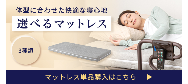 アテックスベッド 電動ベッド 2モーター 折りたたみベッド シングル