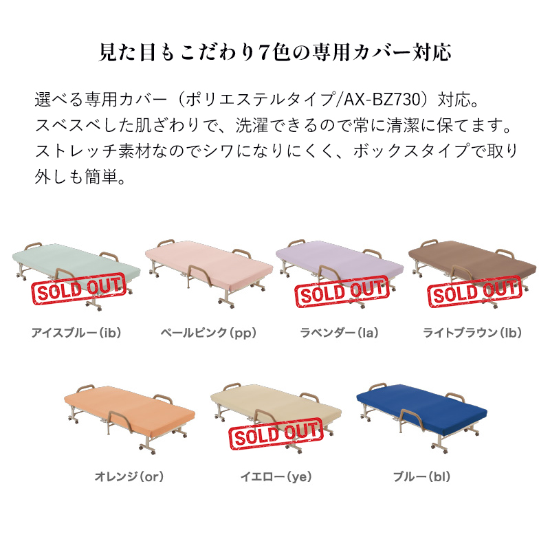 アテックスベッド 【公式店】 収納式 リクライニングベッドセット