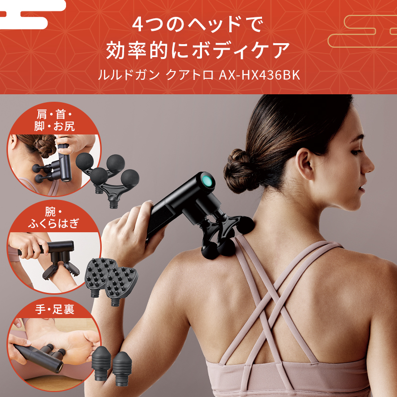 出張マッサージ道具セット ルルド マッサージガン マッサージ器 福袋 2026 HAPPY26WN02 ハンディ