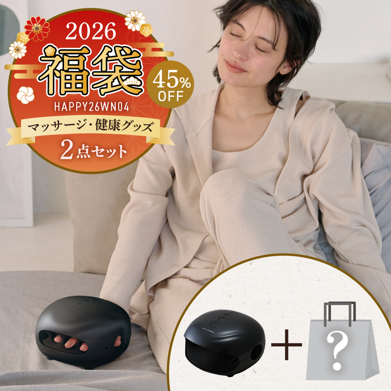 ルルド ハンドマッサージャー ハンドケア コードレス 福袋 2026