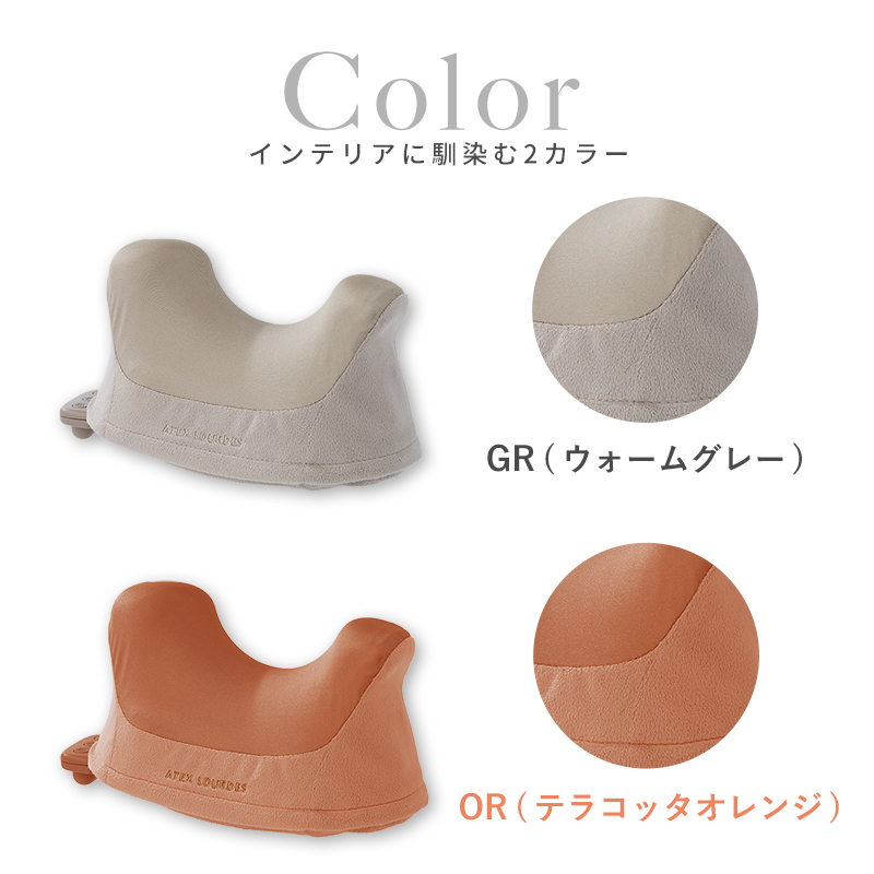 Uインテリアに馴染む2カラー