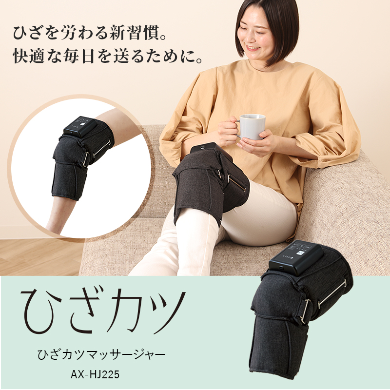 ひざを労わる習慣