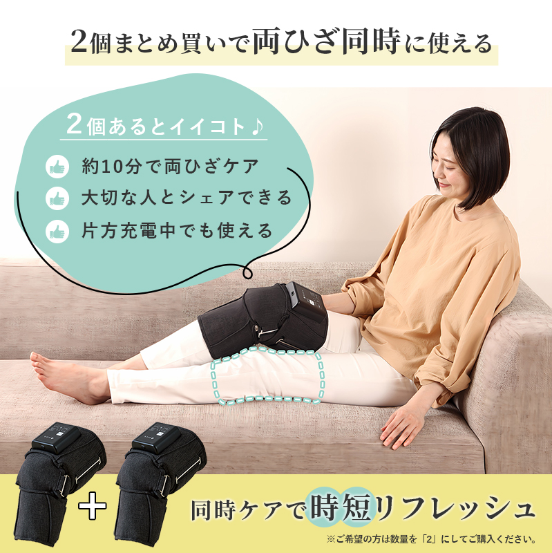 2個あると両ひざ同時に使える