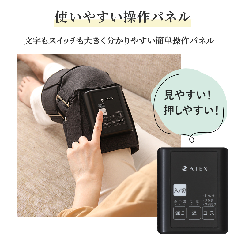 使いやすい操作パネル
