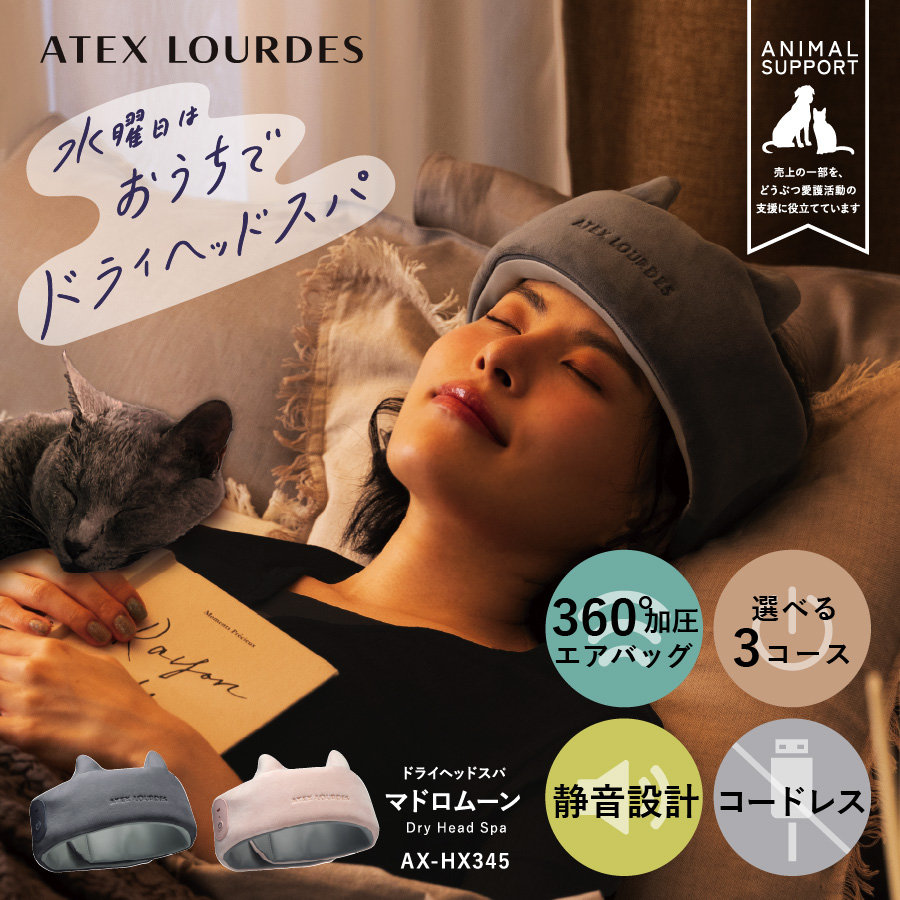 アテックス ドライヘッドスパ アテックス ドライヘッドスパ 通販 - ディノス