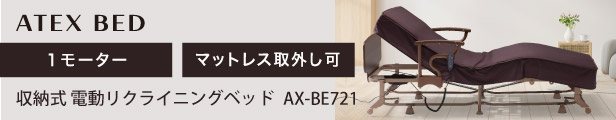 AX-BE722 