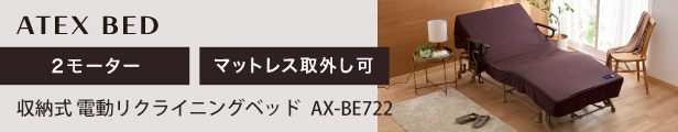 AX-BE722 