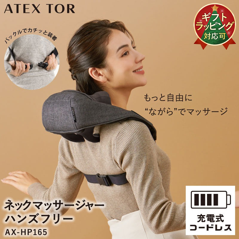 TOR（アテックス） 【公式店P10倍】TOR ネックマッサージャー ハンズ