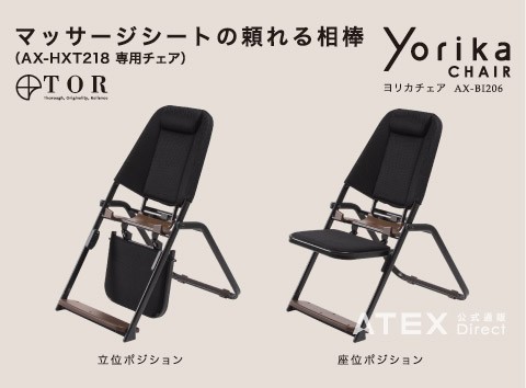 アテックストール｜ブランド｜株式会社アテックス