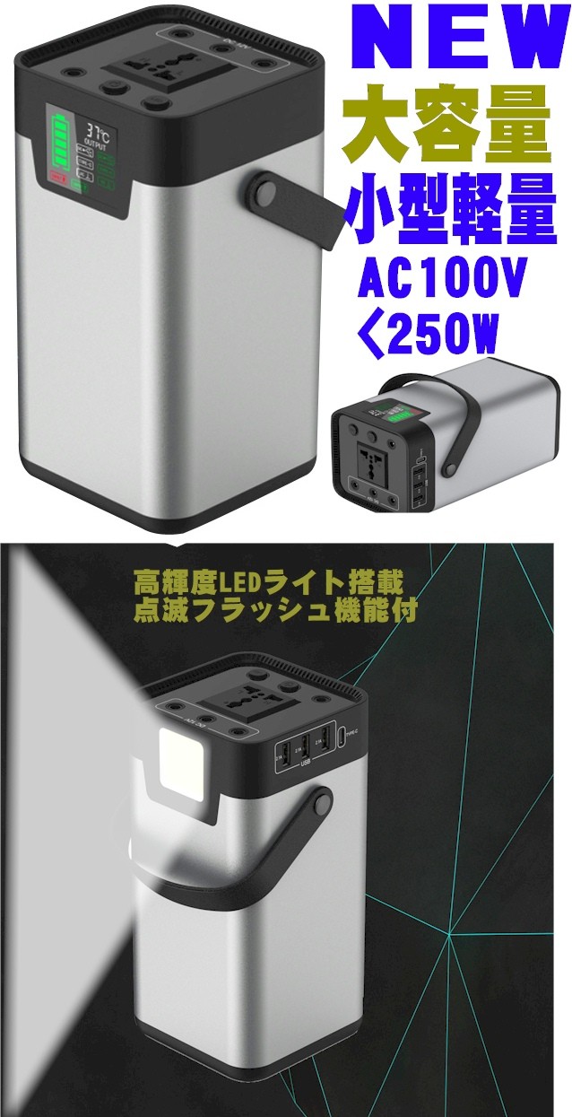 ポータブル電源 超大容量 最新 AC100V 最大250W DC12V 15A USB UPS 無停電電源装置 停電 防災対策 別売ソーラーパネル  蓄電機 発電機 防災グッズ 家庭用 380 maPe9YyU6n, 車、バイク、自転車 - euromeca.fr