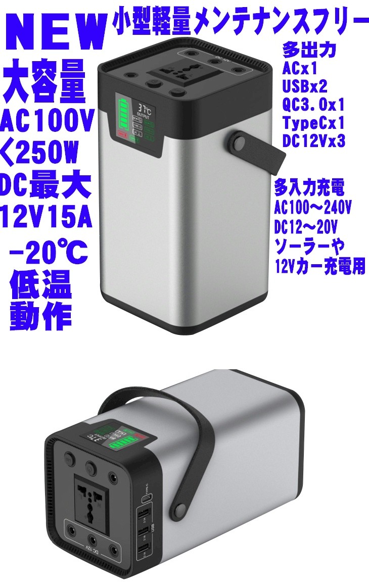 ポータブル電源 超大容量 最新 AC100V 最大250W DC12V 15A USB UPS 無停電電源装置 停電 防災対策 別売ソーラーパネル  蓄電機 発電機 防災グッズ 家庭用 380 maPe9YyU6n, 車、バイク、自転車 - euromeca.fr