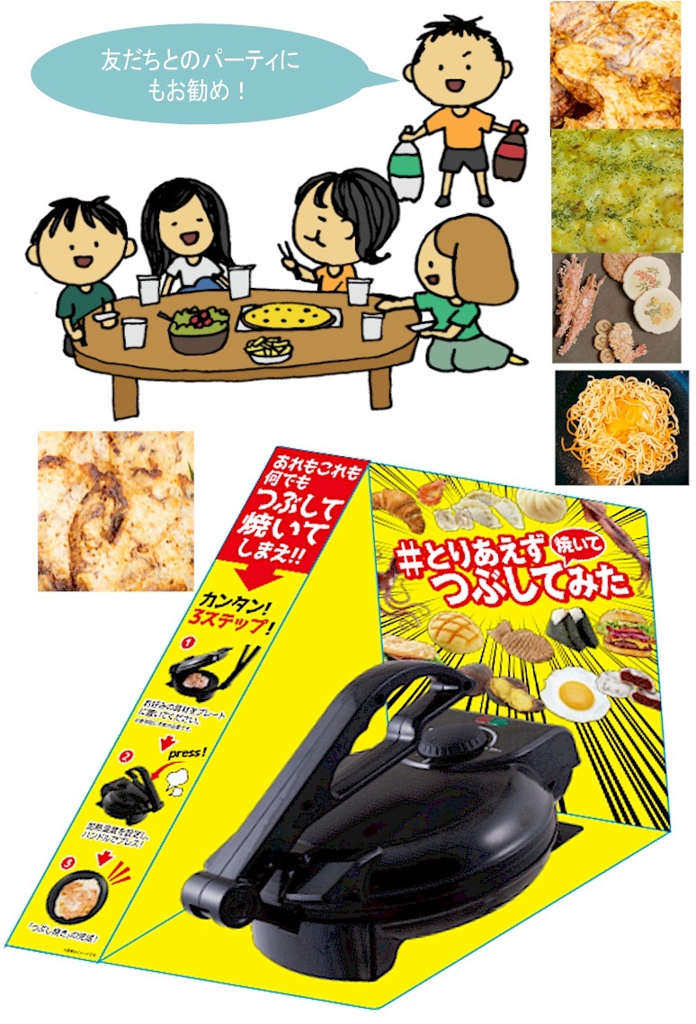 とりあえずつぶして焼いてみた 卓上 せんべい焼き機 プレス焼き機 大阪いか焼器 たこせんべい いか 海老 温度調節付 : ama861 :  アテックスSCS - 通販 - Yahoo!ショッピング