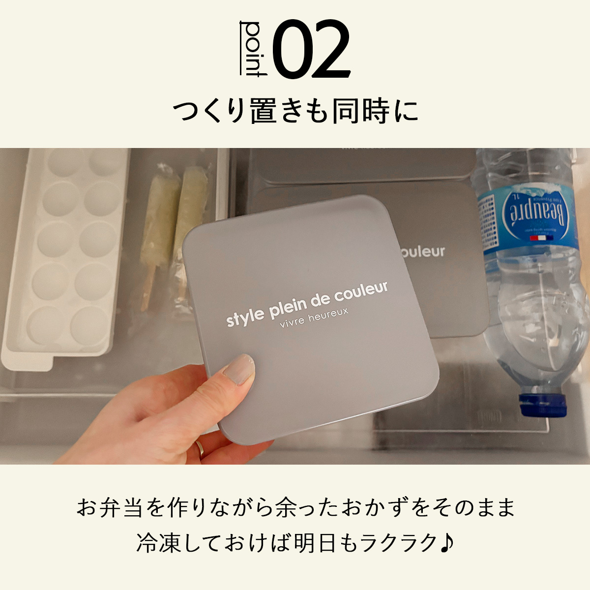 ポイント2