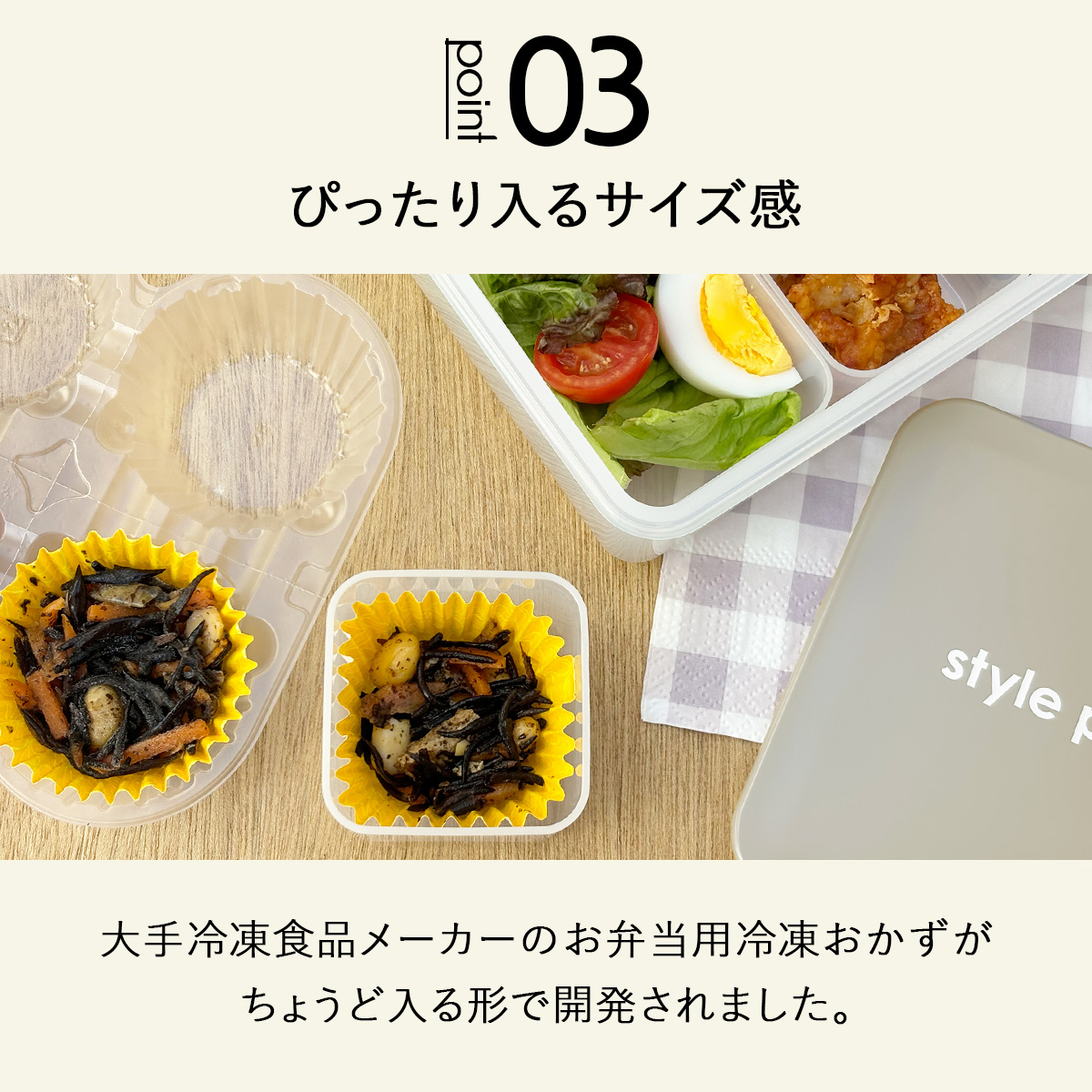 ポイント3