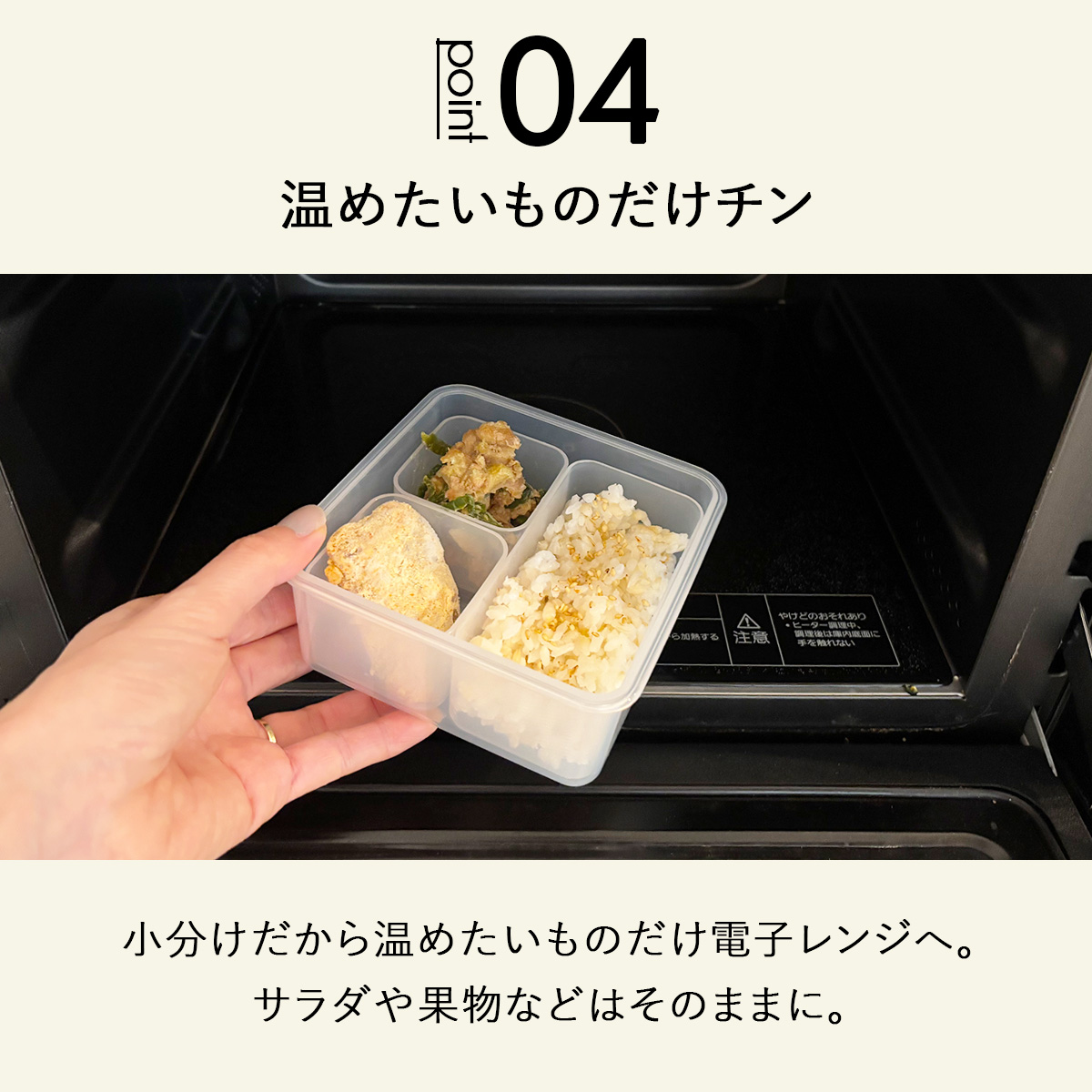 ポイント4
