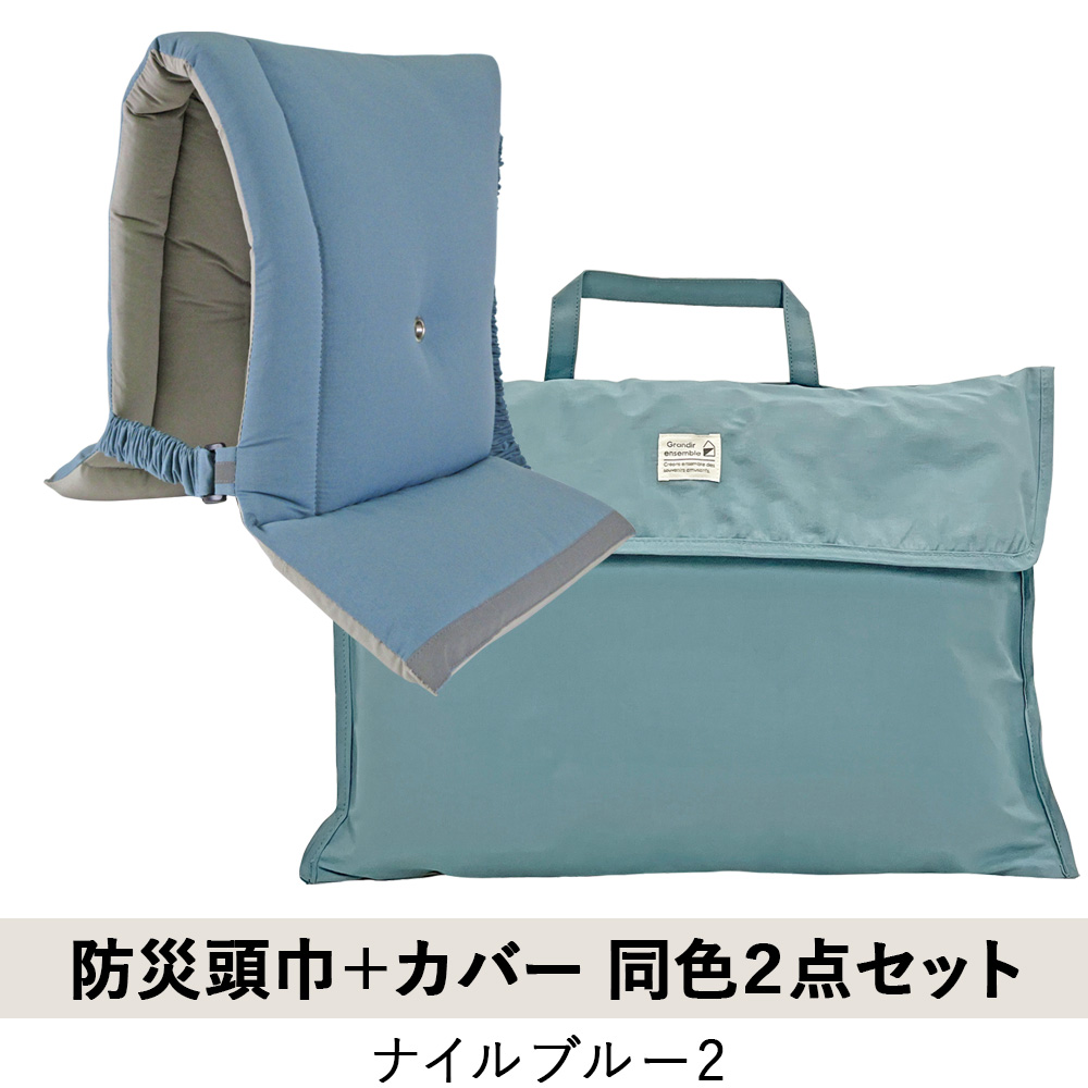 帆布の防災頭巾カバー＆入学グッズ3点セット＆移動ポケット計5点セット 防災頭巾 小学生 幼児 ずきん 綿 小学校 低学年 高学年 保育園 幼稚園