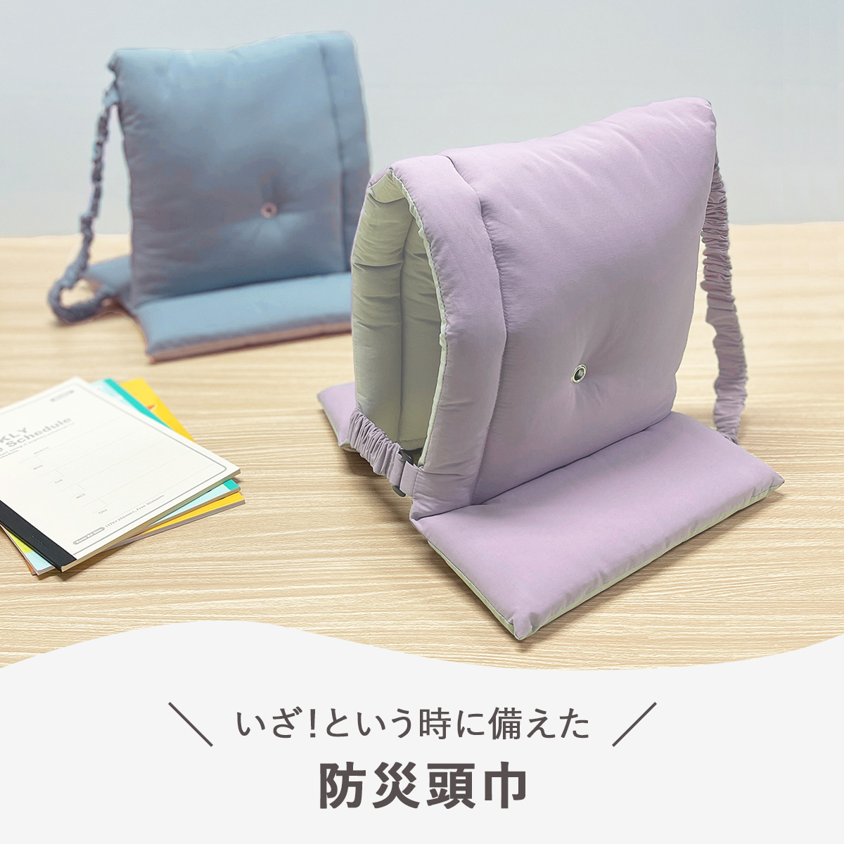 瑠璃　ヒッコリーセット　防災頭巾カバー追加 Amazon｜防災ずきん 専用カバーセット Mサイズ ジュニア用 日本