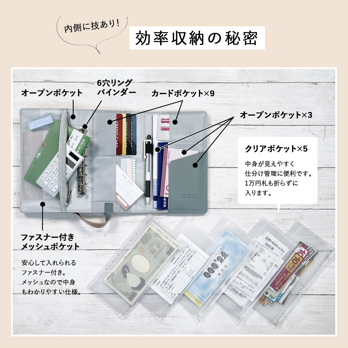 内側に技あり、効率収納の秘密