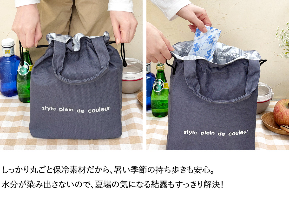 保冷素材だから、暑い季節の持ち歩きも安心 