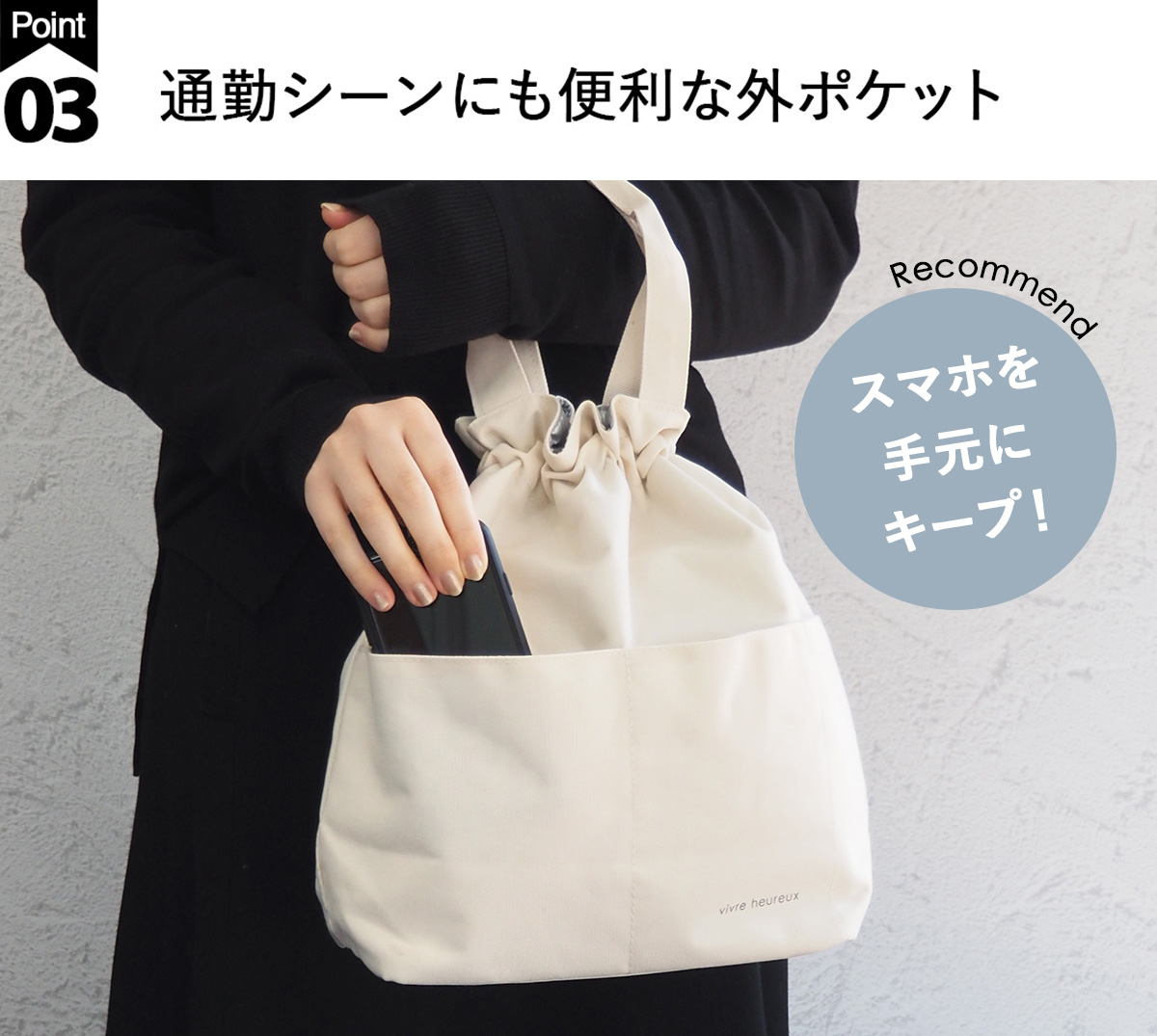 通勤シーンにも便利な外ポケット