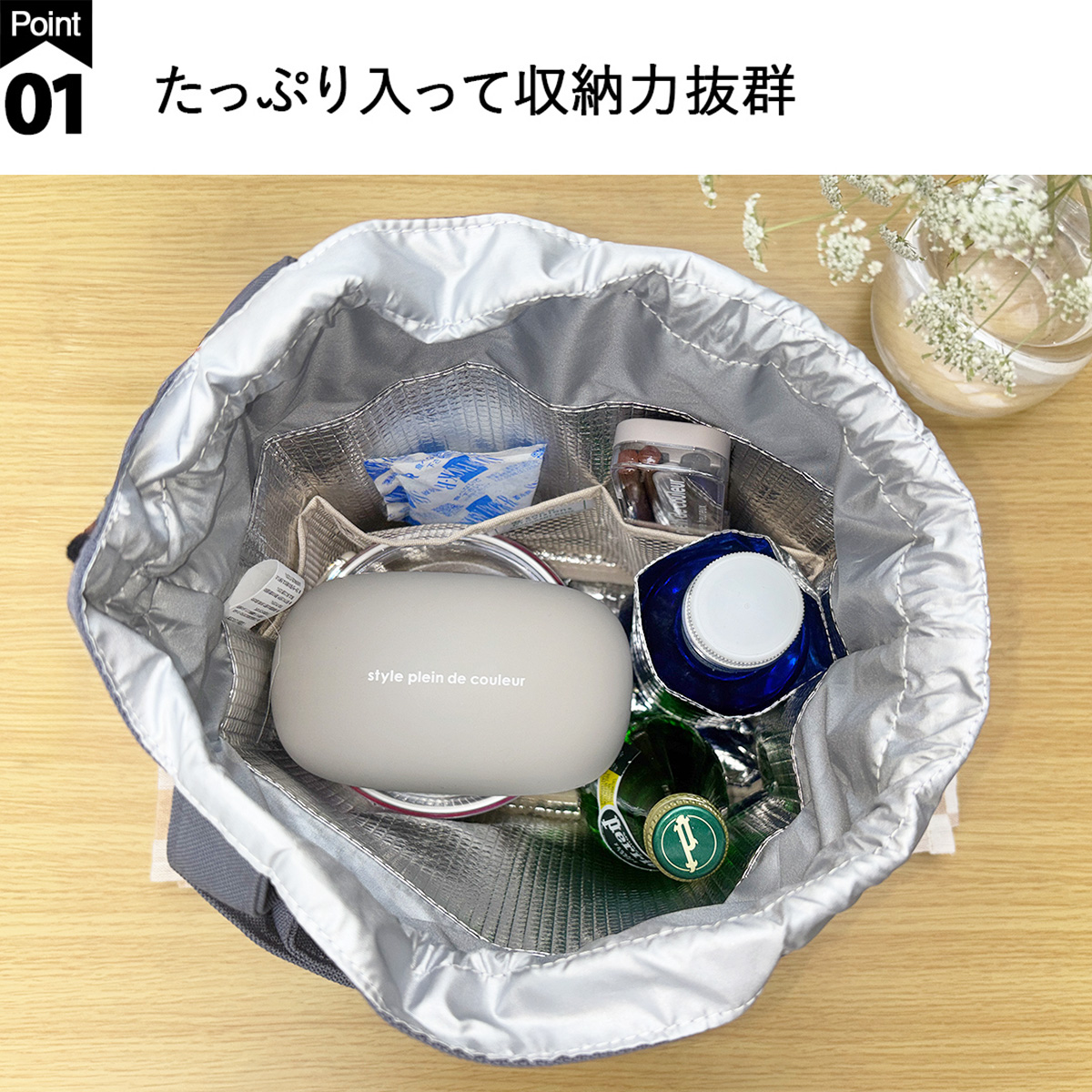 たっぷり入って収納力抜群
