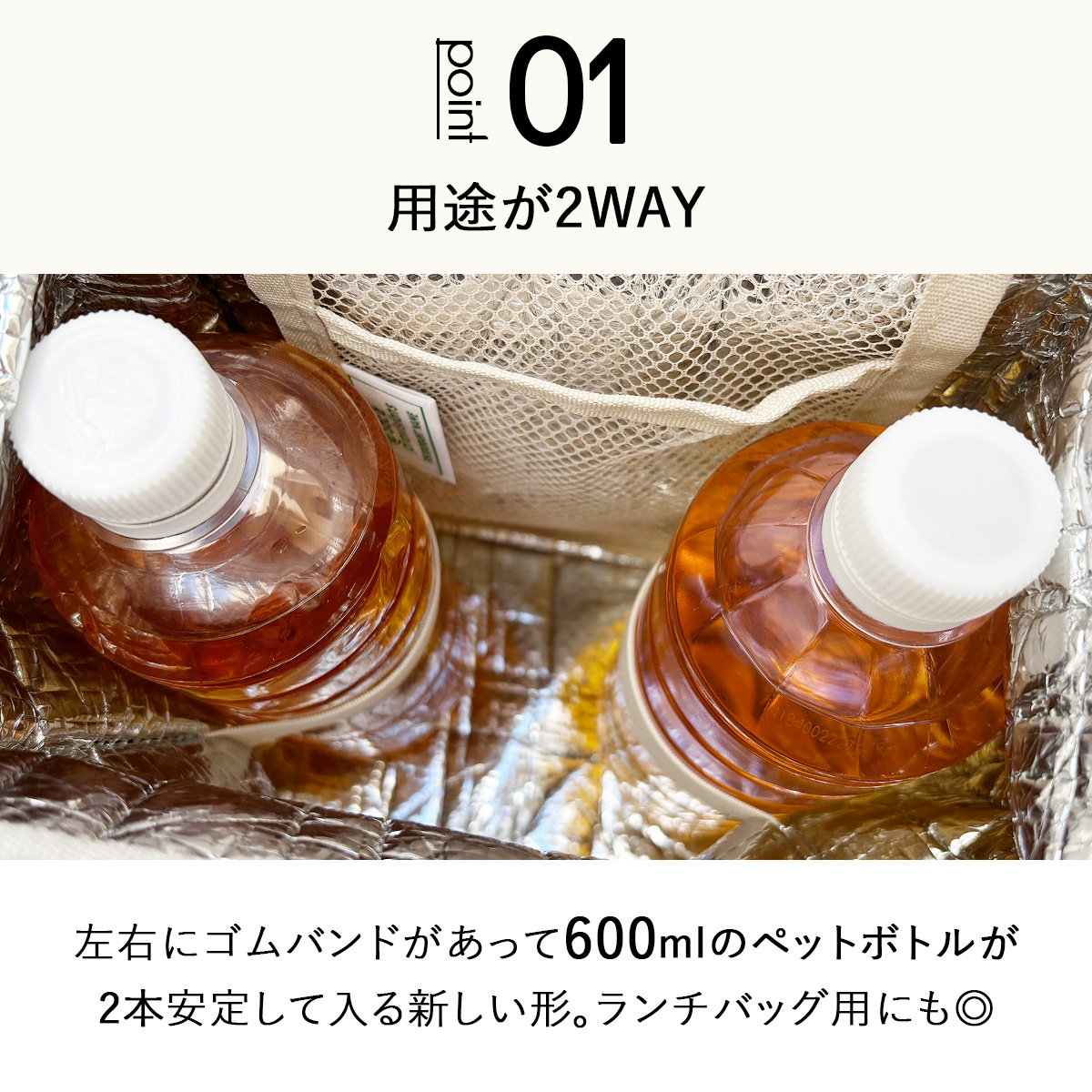 ポイント1