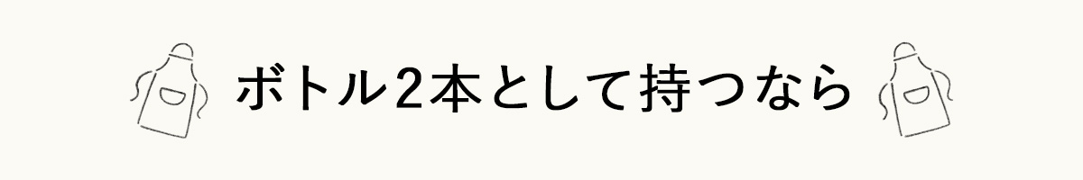 ボトル